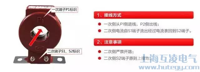 穿心式(shi)電(dian)流互感器(qi)接線(xiàn)圖
