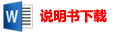 TYD110電(dian)壓互感器(qi)參數(shu)說明下載